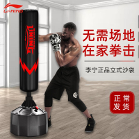 李宁(LI-NING)拳击沙袋立式家用不倒翁成人沙包袋健身散打吊式拳击训练器材