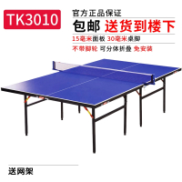 红双喜乒乓球桌家用室内可折叠TK30102010标准家庭简易乒乓球台