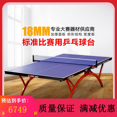 红双喜(DHS)乒乓球桌T2828家用室内标准兵乓球案子小彩虹比赛乒乓球台