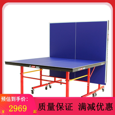 红双喜(DHS)乒乓球桌家用室内标准移动折叠式乒乓球台
