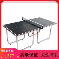 红双喜(DHS)T919乒乓球桌迷你家用室内折叠乒乓球台多功能娱乐