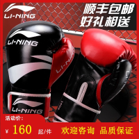 李宁(LI-NING)拳击手套男拳套搏击专业儿童散打拳击手套女自由搏击泰拳格斗