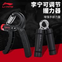 李宁(LI-NING)握力器男康复训练手部器材儿童练臂肌手力手劲锻炼手指灵活女