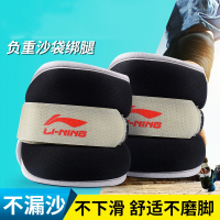 李宁(LI-NING)沙袋绑腿负重跑步训练运动男女儿童学生 腿部手环沙包装备