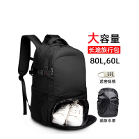 旅行背包男士大容量古达大户外登山旅游双肩包出差女书包行李多功能