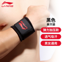 李宁(LI-NING)运动护腕健身男女春秋篮球羽毛球排球护手腕加长扭伤护具装备
