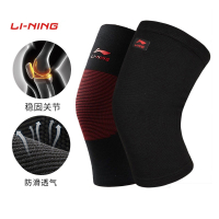 李宁(LI-NING)针织护膝篮球运动男女春秋跑步健身足球专业膝盖护套冬季护具