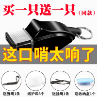 古达口哨裁判军事户外训练高音救生警哨儿童篮球体育老师专业海豚哨子