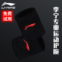李宁(LI-NING)护腕男女篮球运动扭伤健身手腕装备跳绳儿童排球吸汗保暖护具