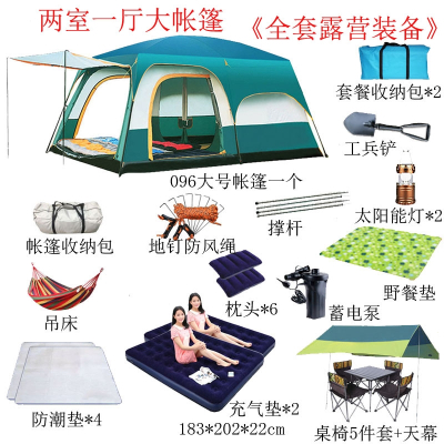 闪电客二室一厅大帐篷户外野营加厚防雨露营装备全套便携式折叠野外超大
