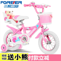  永久(FORVER)儿童自行车3-6岁女孩4小孩宝宝童车7-8-10折叠单车辅助轮