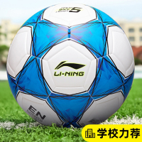 李宁(LI-NING)足球5号成人4号小学生球儿童男四号初中生训练比赛球