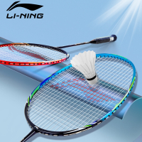 李宁 羽毛球拍 碳素超轻套装单双拍 型专业碳纤维训练球拍