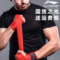 李宁(LI-NING)拳击绷带男手套绑手带搏击拳套护手泰拳绑带散打格斗缠手带女