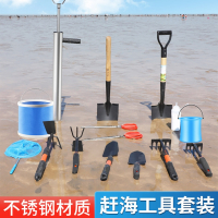 古达赶海工具专业套装儿童挖海边抓螃蟹夹子装备抽虾器手套耙子铲其它渔具