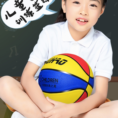 古达小学生孩幼儿园儿童篮球3-4-5号7宝宝青少年训练皮球
