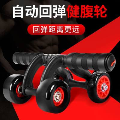 李宁(LI-NING)四轮健腹轮腹肌健身器材男士家用自动回弹收腹瘦肚子滚轮卷腹