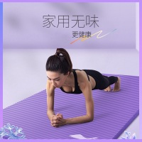 李宁(LI-NING)瑜伽垫健身垫家用女生 加宽垫子地垫运动男瑜珈加厚
