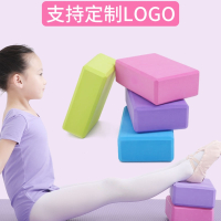 古达瑜伽砖头女高密度儿童跳舞练功压腿辅助工具 舞蹈泡沫砖块用品