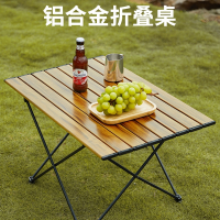 古达户外折叠桌铝合金野餐桌椅便携式露营蛋卷桌子用品装备套装
