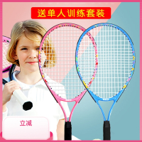 红双喜(DHS)儿童网球拍初学者大小学生网球训练器单人打带线回弹套装