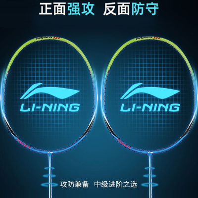李宁(LI-NING)羽毛球拍专业 碳素纤维单双拍 型学生羽毛球套装