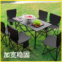 古达户外折叠桌便携式野餐桌椅套装露营桌子野营蛋卷桌用品装备