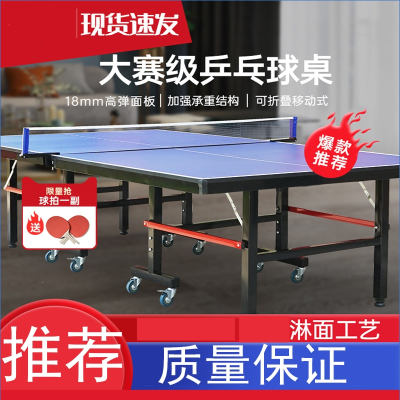 极客乒乓球桌折叠家用标准尺寸乒乓球台室内可移动兵乓球台桌案子