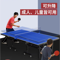 古达儿童成人两用乒乓球桌家用可折叠室内标准乒乓球台可升降高度案子