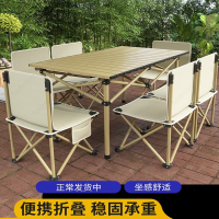 古达户外折叠桌子蛋卷桌露营用品野餐便携式桌椅套装组合铝合金烧烤桌