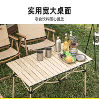 户外露营铝合金蛋卷桌便携折叠桌野营装备桌子组合桌椅野餐桌椅