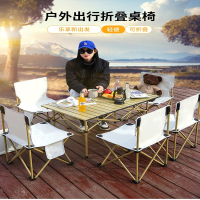 户外折叠桌子蛋卷桌露营用品野餐便携式桌椅套装组合碳钢烧烤桌