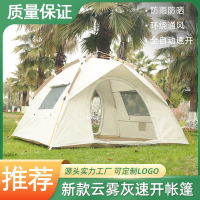 古达帐篷户外露营沙滩便携式折叠自动速开公园野营套加厚防雨批发