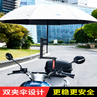 电动车雨伞支架电瓶车伞架自行车遮阳伞支撑架婴儿推车撑伞固定器