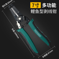 古达工业级老虎钳电工 剪钢丝斜口钳子手工具家用多功能剥线尖嘴钳_鲤鱼型多功能剥线钳7寸