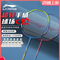 李宁凯胜羽毛球拍正品双拍碳素纤维轻专业羽毛球球拍单拍套装