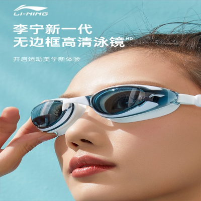 李宁(LI-NING)泳镜高清近视度数男专业游泳眼镜潜水装备女泳帽套装
