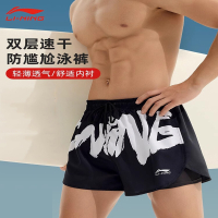 李宁(LI-NING)泳裤男士防尴尬游泳专业装备男款全套假两件五分速干泡温泉裤