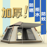 古达帐篷户外全自动速开便携式折叠加厚露营野外野营装备