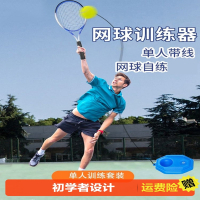 古达网球回弹训练器单人带线一个人打弹力球拍初学者 双人固定套装