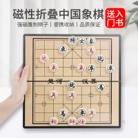 古达中国磁性象棋折叠棋盘学生儿童磁铁磁力像棋便携式家用套装