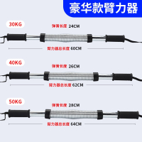 古达臂力器男家用训练胸肌臂力手臂肌肉训练锻炼器材体育用品握臂力棒_豪华电镀款臂力器_60公斤