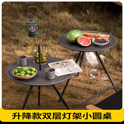 古达户外折叠小圆桌便携可升降露营桌子野营装备野餐双层带灯架茶几桌