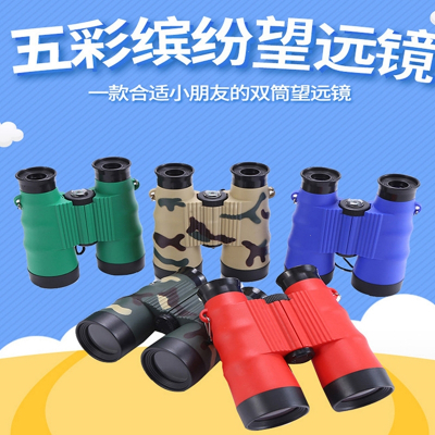 古达望远镜玩具儿童男女孩宝宝学生版高清双筒迷彩户外旅游登山装备