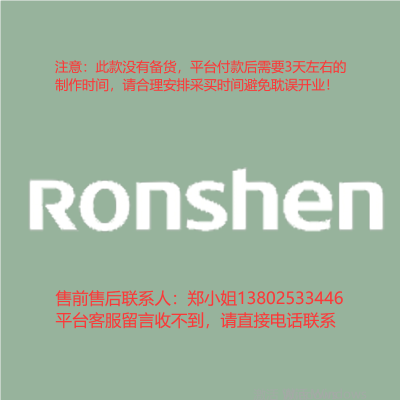 3.0专用室内logo 250H 发光字-Ronshen 容声-欧邦标识