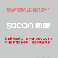3.0专用室内logo发光字-sacon 帅康200H-欧邦标识
