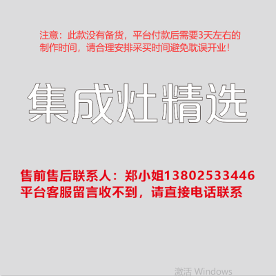 3.0专用室内logo 200H 发光字-集成灶精选-欧邦标识