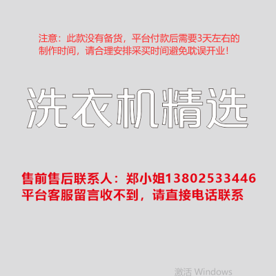 3.0专用室内LOGO 200H发光字-洗衣机精选200H--欧邦标识