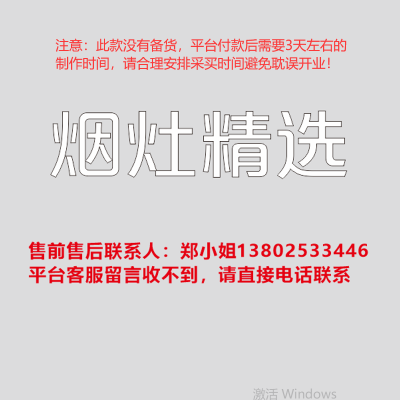 3.0专用室内logo发光字-烟灶精选200H--欧邦标识