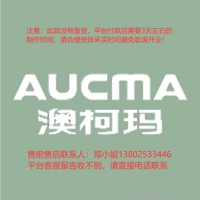 3.0专用室内logo 250H 发光字-AUCMA澳柯玛-欧邦标识
